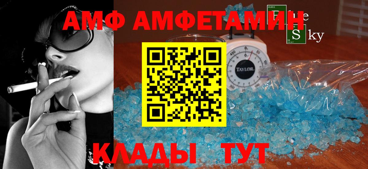 Петропавловск-Камчатский  АМФ Розовый  Амфетамин  Вход с VPN 