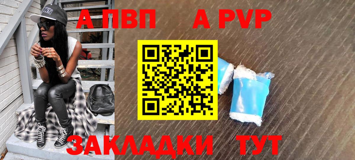 A PVP крисы CK Петропавловск-Камчатский