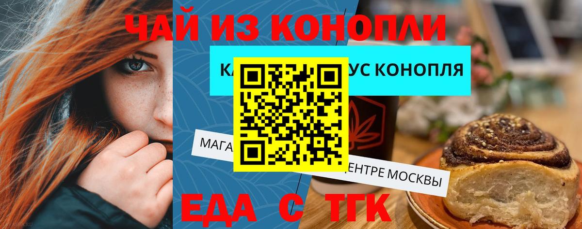 Печенье с ТГК марихуана  Вход с VPN  Петропавловск-Камчатский 
