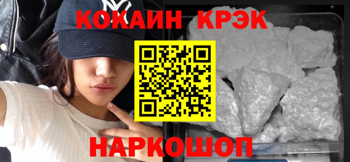 КОКАИН 98% Петропавловск-Камчатский