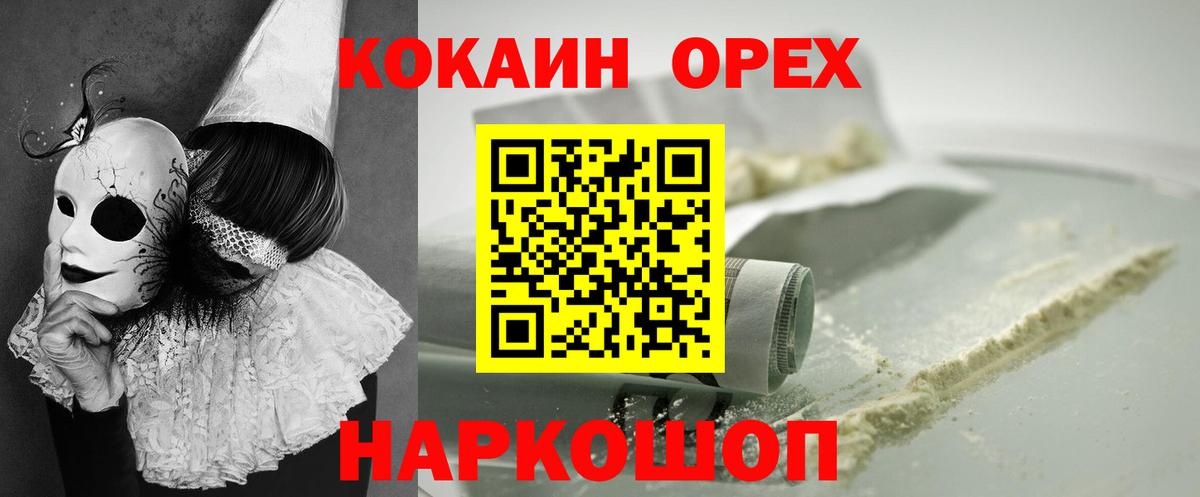 как найти закладки  COCAIN Эквадор  Петропавловск-Камчатский  Вход с VPN  Cocaine 98% 