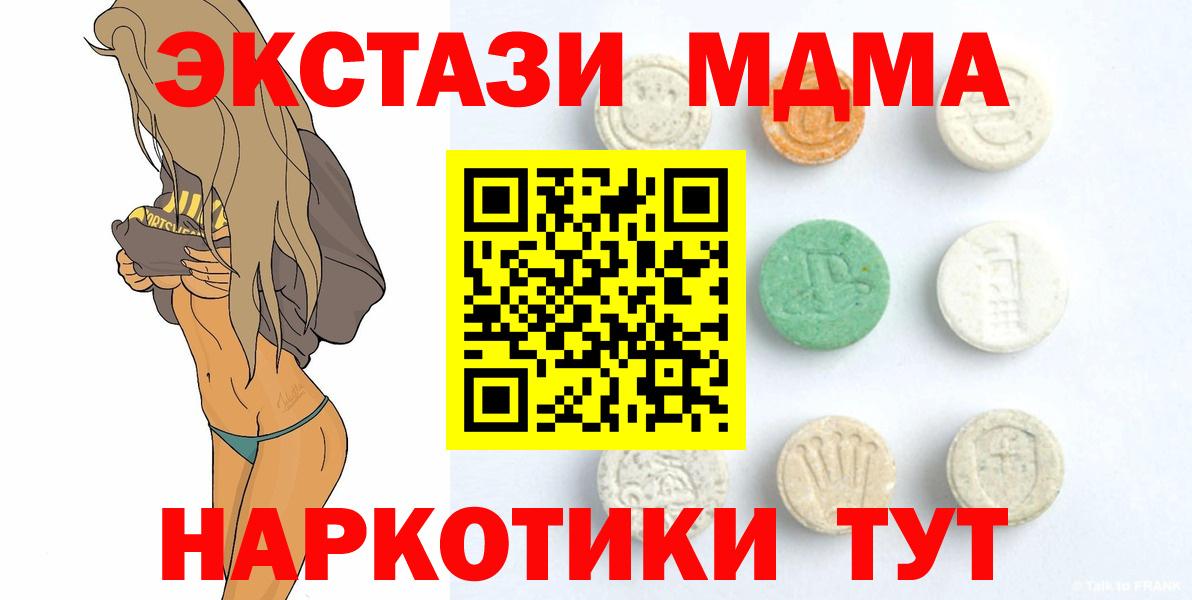 ЭКСТАЗИ круглые  Вход с VPN    ссылка  Экстази TESLA  Петропавловск-Камчатский 