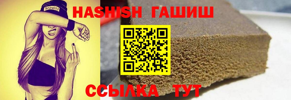 Петропавловск-Камчатский  ГАШ индика сатива  Гашиш Cannabis  Вход с VPN 