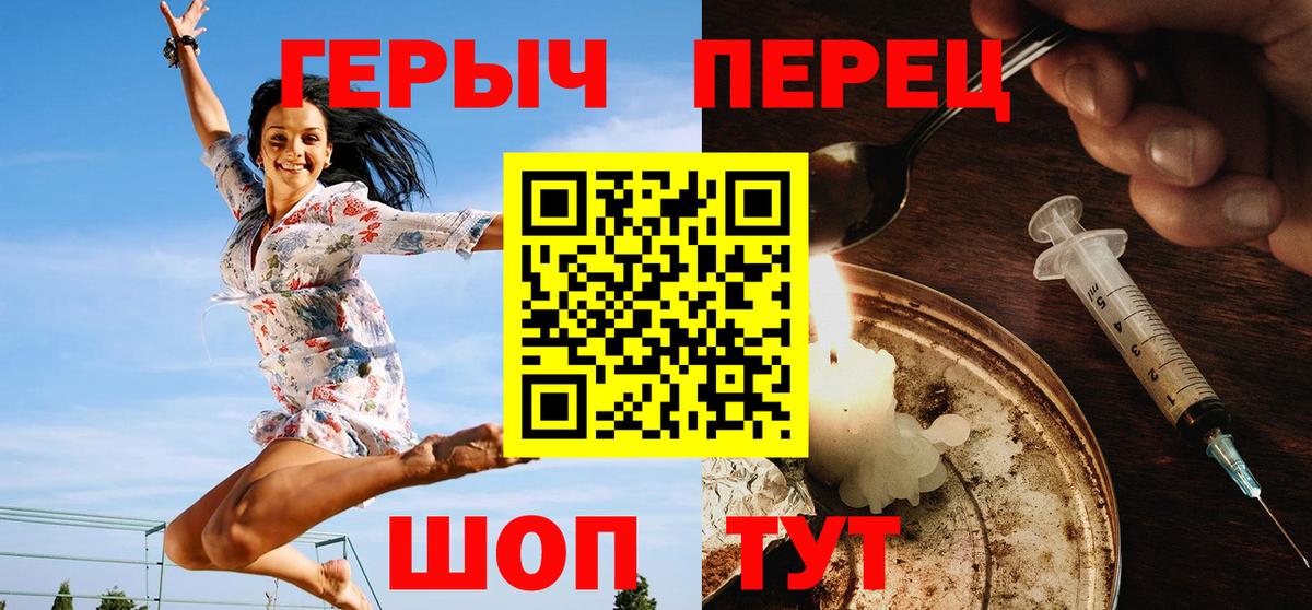 ГЕРОИН Афган  Героин  Петропавловск-Камчатский  Вход с VPN 
