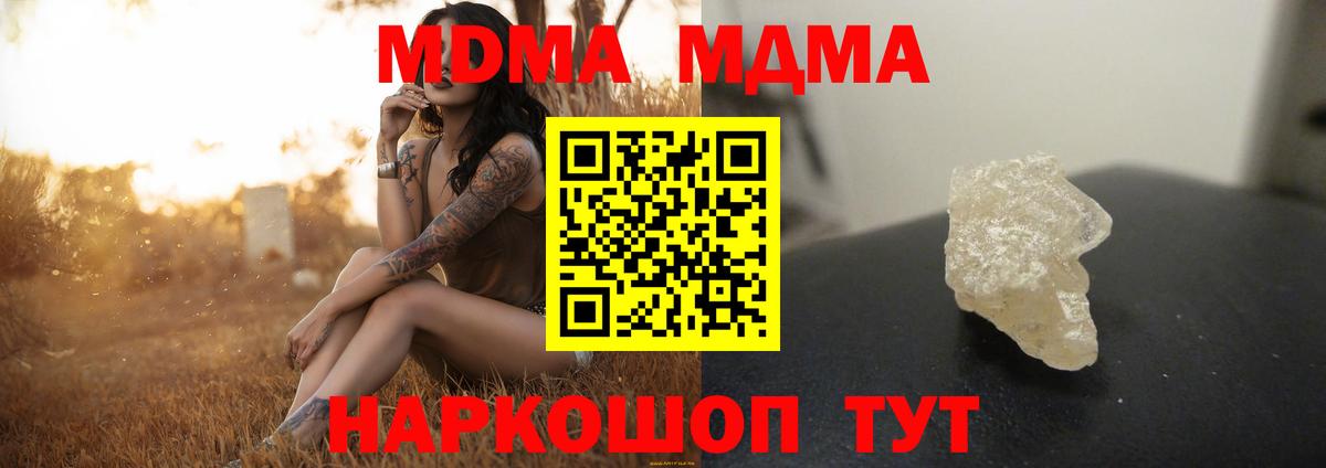 МДМА Molly Петропавловск-Камчатский