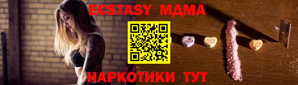 МДМА молли  Вход с VPN  MDMA  Петропавловск-Камчатский 
