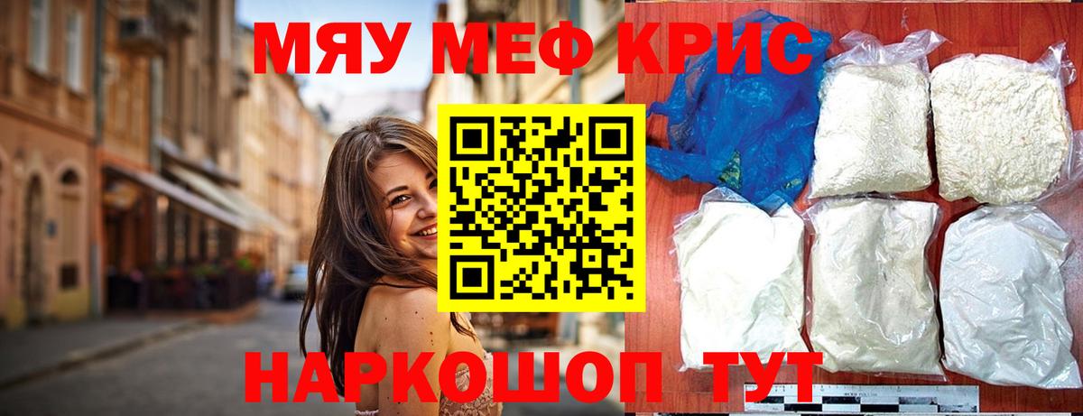 Меф мука Петропавловск-Камчатский