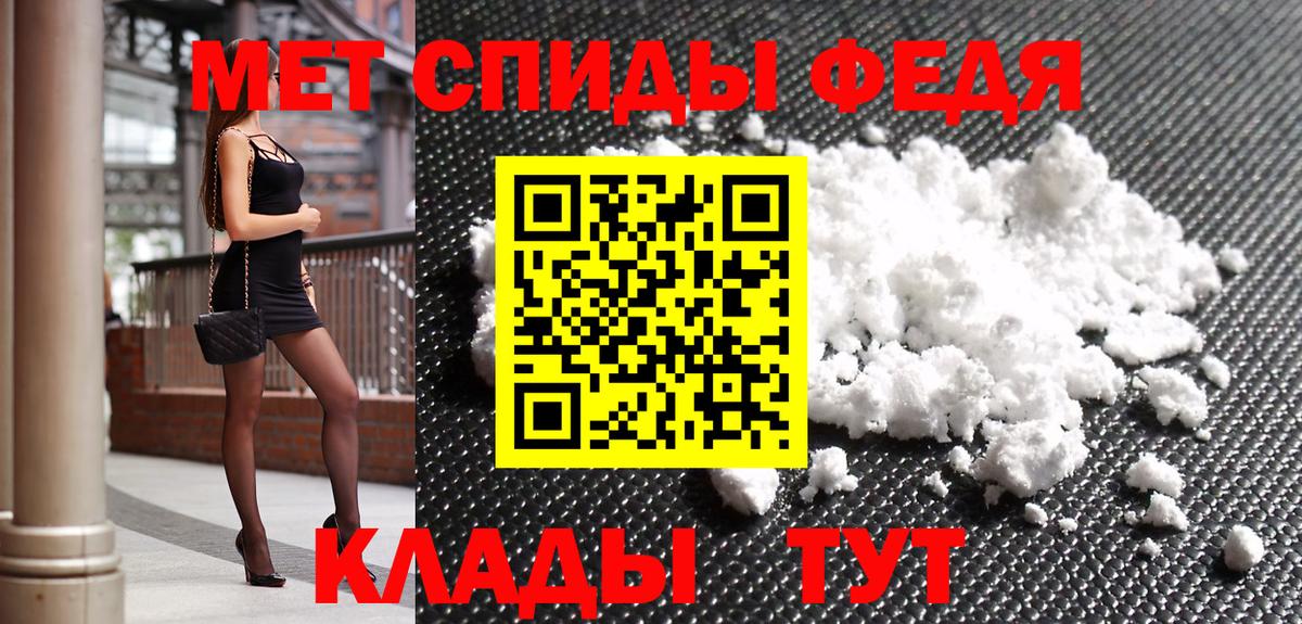 Метамфетамин мет Петропавловск-Камчатский