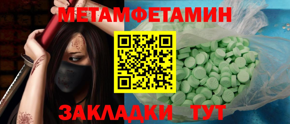 Петропавловск-Камчатский  Первитин Methamphetamine  Вход с VPN  Первитин Methamphetamine 