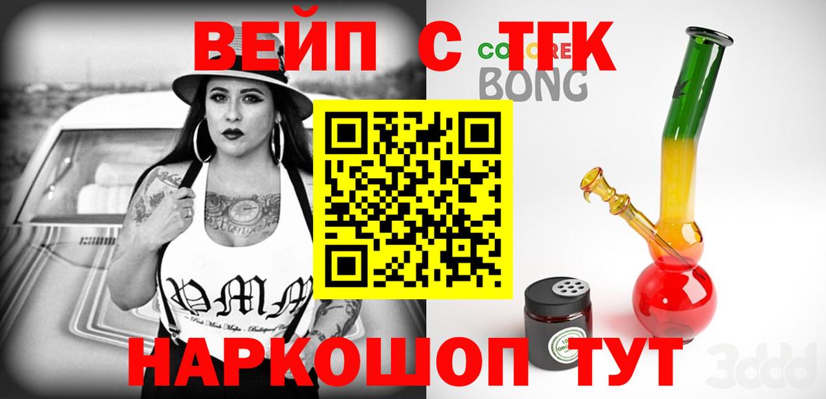 Дистиллят ТГК гашишное масло  Вход с VPN  ТГК гашишное масло  Петропавловск-Камчатский 